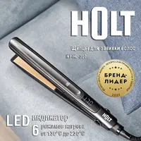 Щипцы для завивки волос Holt HT-HC-007 серые/Литва/ на скидке